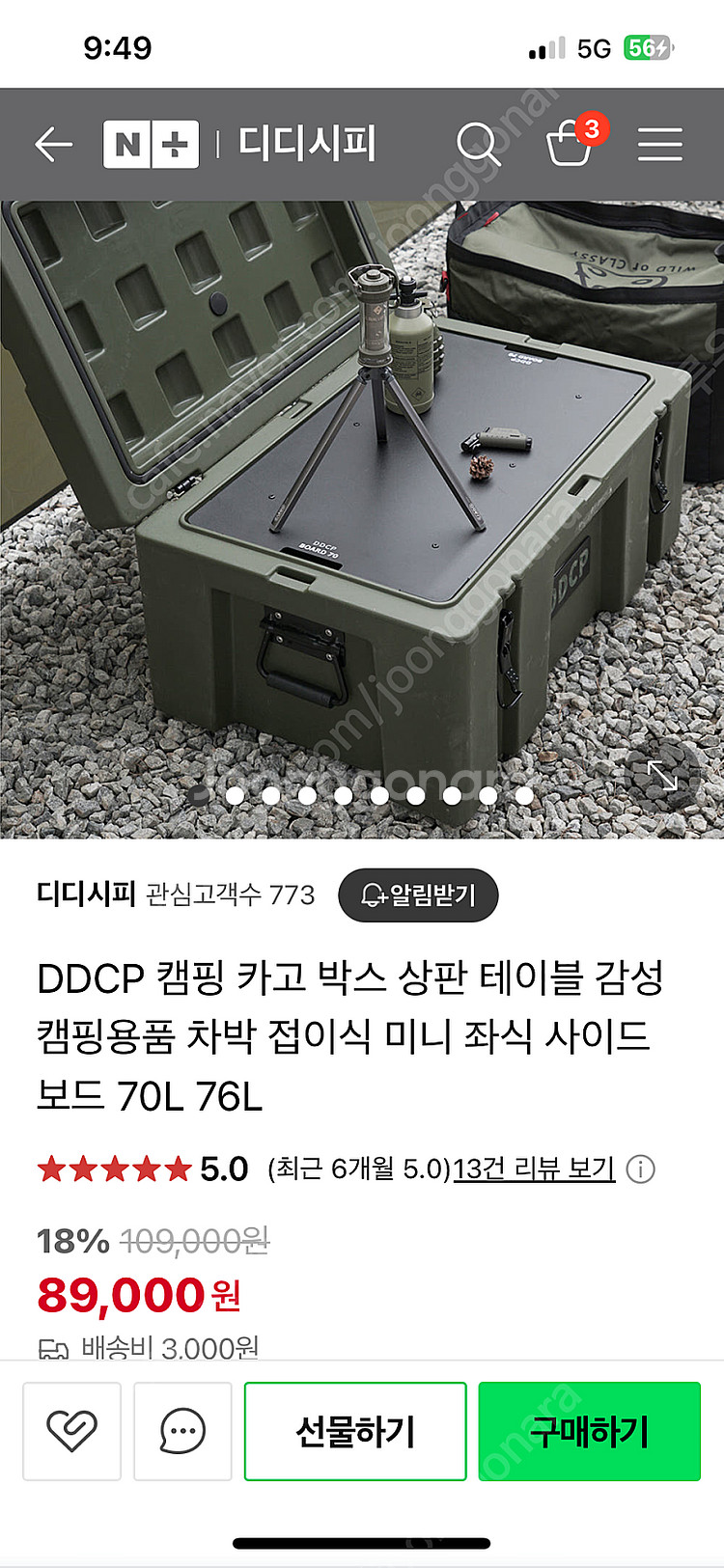 ddcp 76리터용 테이블 팝니다--0