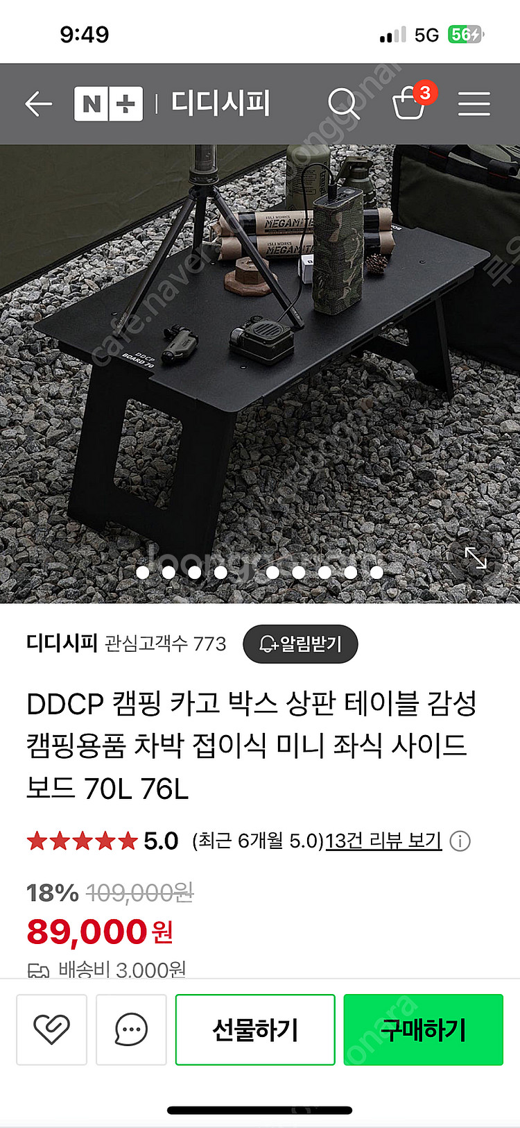 ddcp 76리터용 테이블 팝니다--1