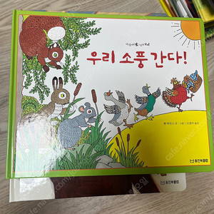 웅진 마술피리그림책꼬마 총44권