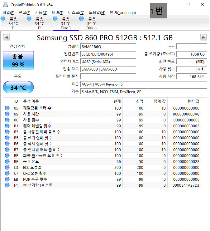 삼성 ssd 860 pro 512GB 중고 판매합니다.--1
