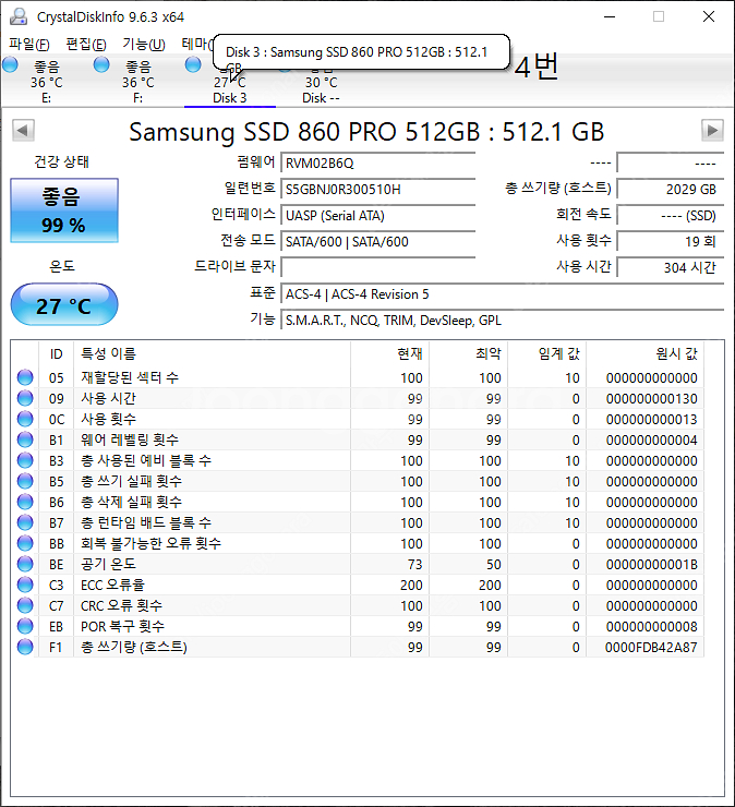 삼성 ssd 860 pro 512GB 중고 판매합니다.--4