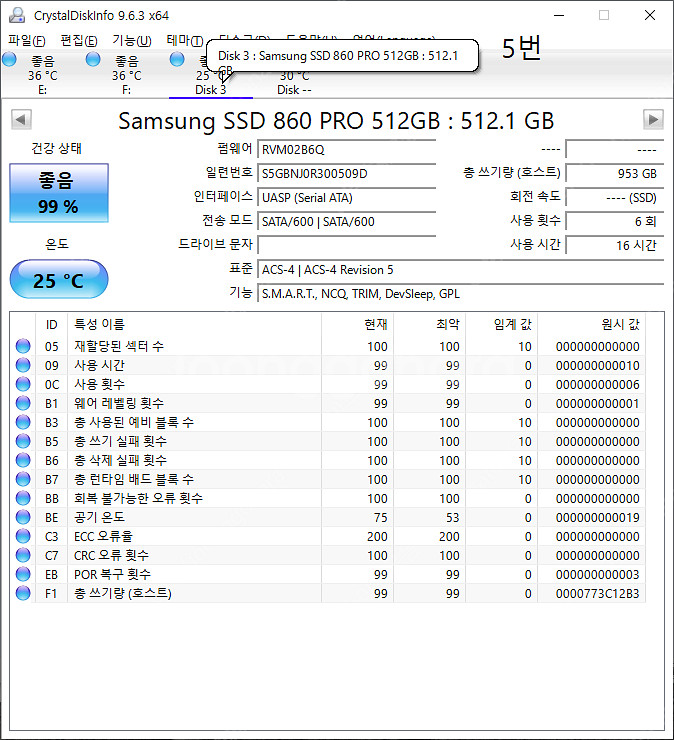 삼성 ssd 860 pro 512GB 중고 판매합니다.--5