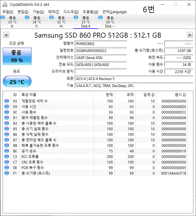 삼성 ssd 860 pro 512GB 중고 판매합니다.--6