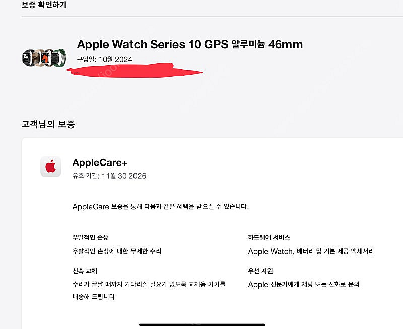 [애플케어] 애플워치10/46mm/제트블랙/슬레이트밀레...--2