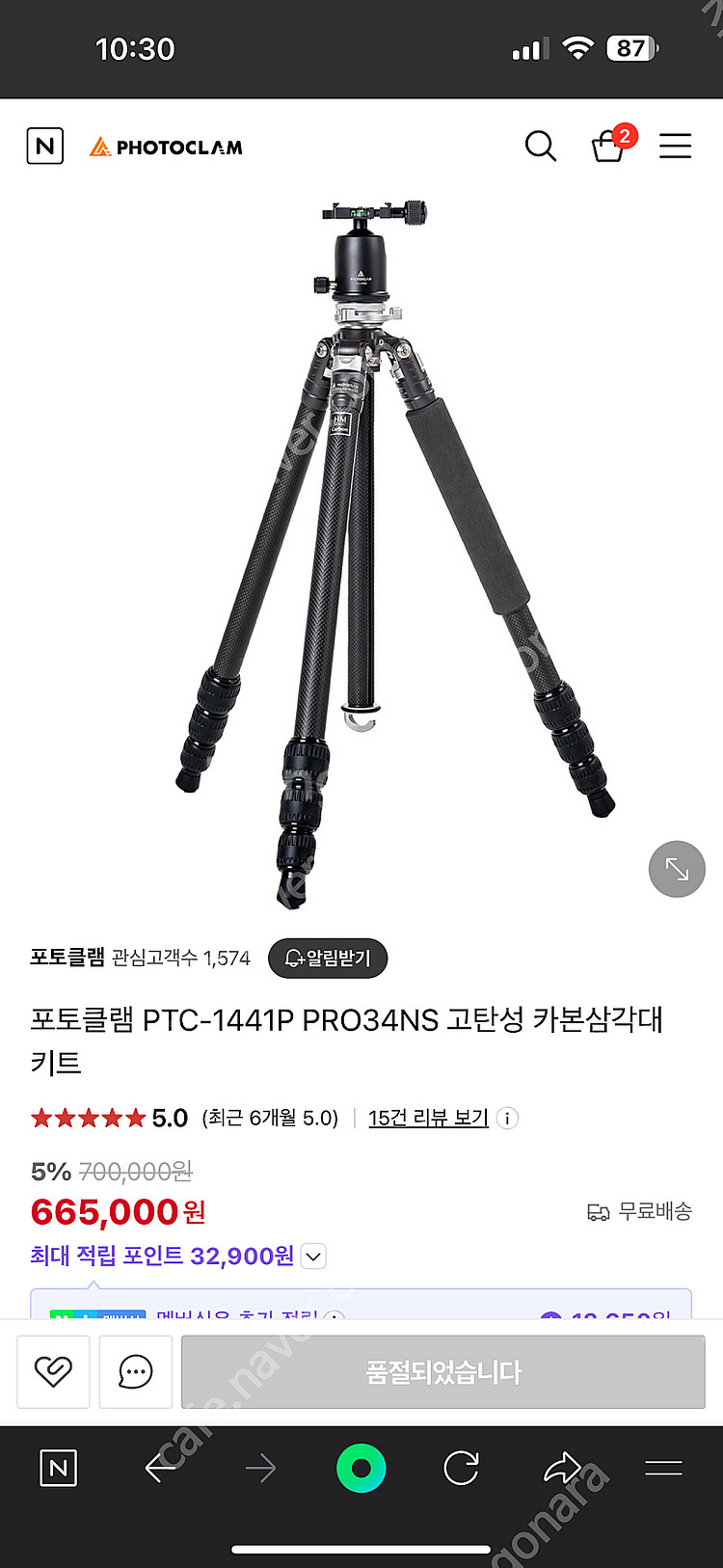 포토클램 삼각대 PTC-1441P + Pro 34NS--2