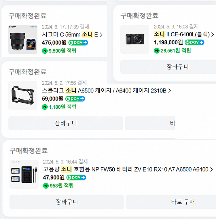 소니 a6400/selp18200/시그마 56.4/시그...--0