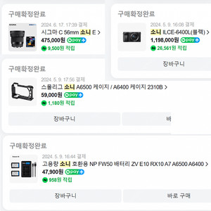 소니 a6400/selp18200/시그마 56.4/시그마 23.4 팔아용