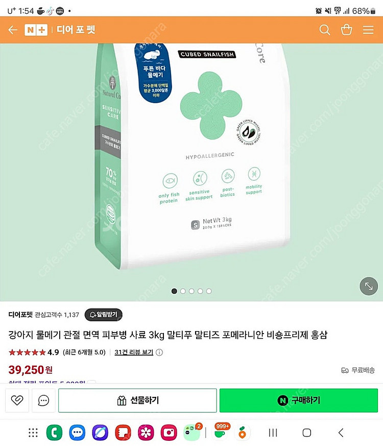 강아지 사료 3kg--2