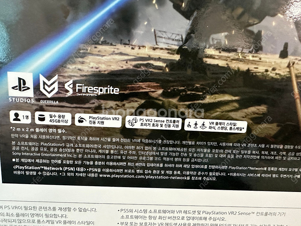 <마지막1개>PS5 VR2 호라이즌 번들 미개봉 새제품...--1