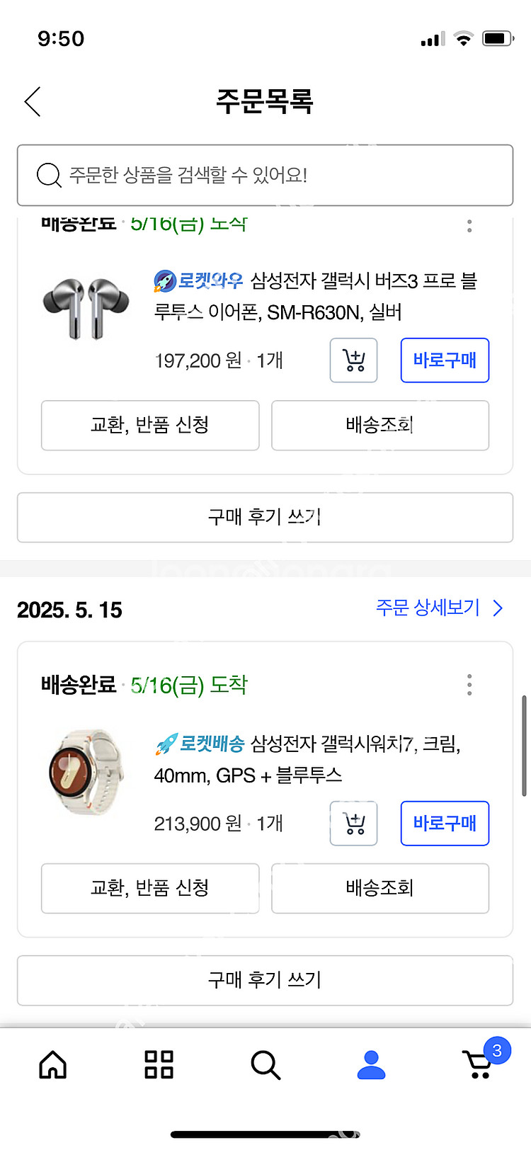 미개봉 갤럭시워치7 40mm 44mm 모든 색상 판매합...--3