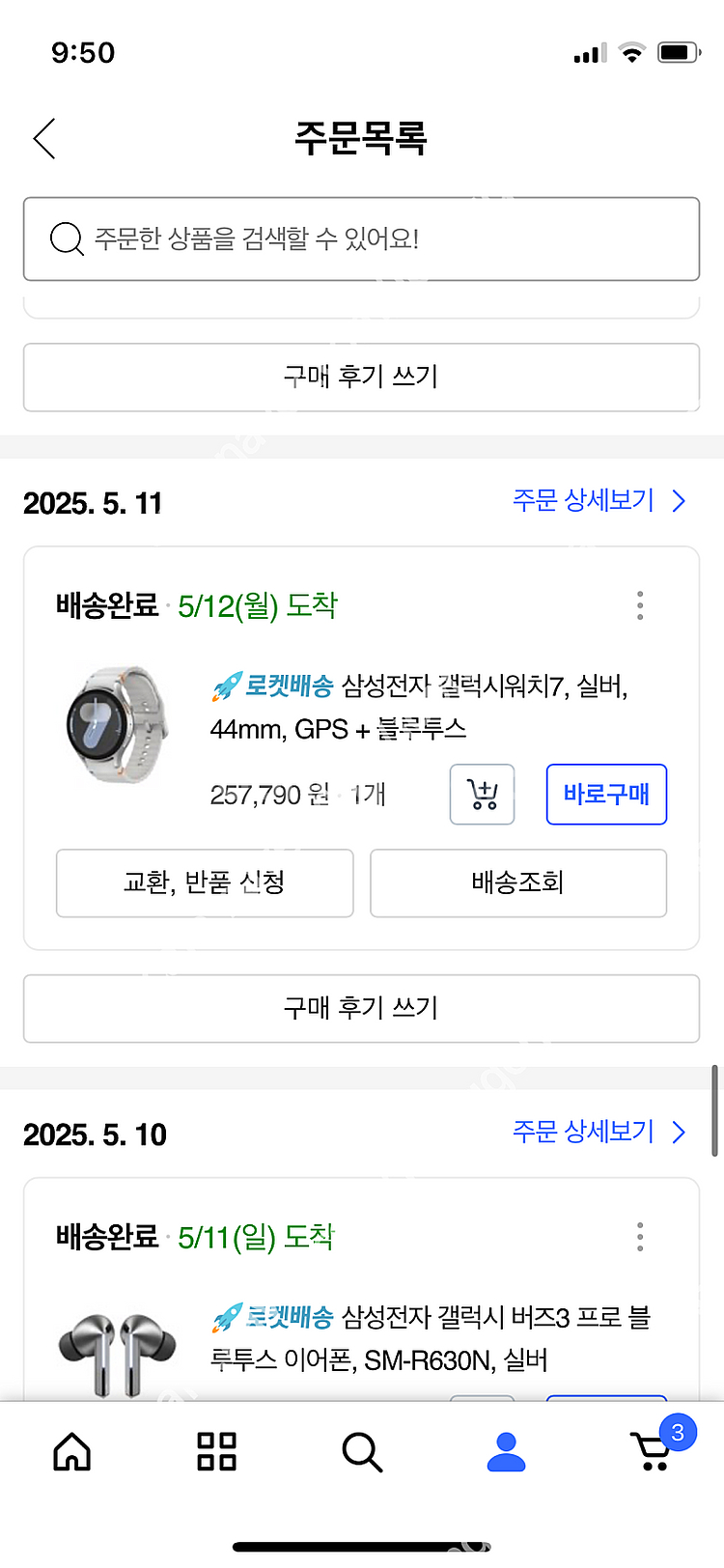 미개봉 갤럭시워치7 40mm 44mm 모든 색상 판매합...--4