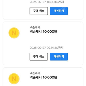 넥슨캐시 25000원->23000원