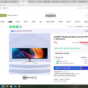 한성컴퓨터 TFG49Q12UW DQHD 120Hz 울트라와이드 게이밍 모니터 (개봉만한 새제품)