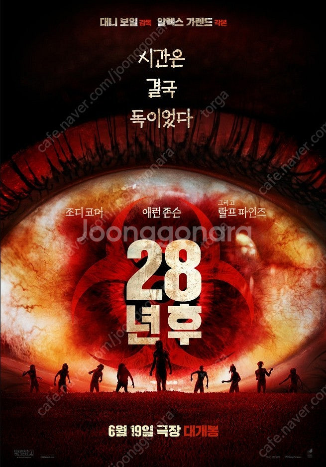 3천_롯데시네마가산 28년후 6월29일(일)15:25 ...--0