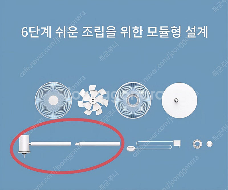 [대구/직거래] 샤오미 무선선풍기 2 pro 부품용 봉...--1