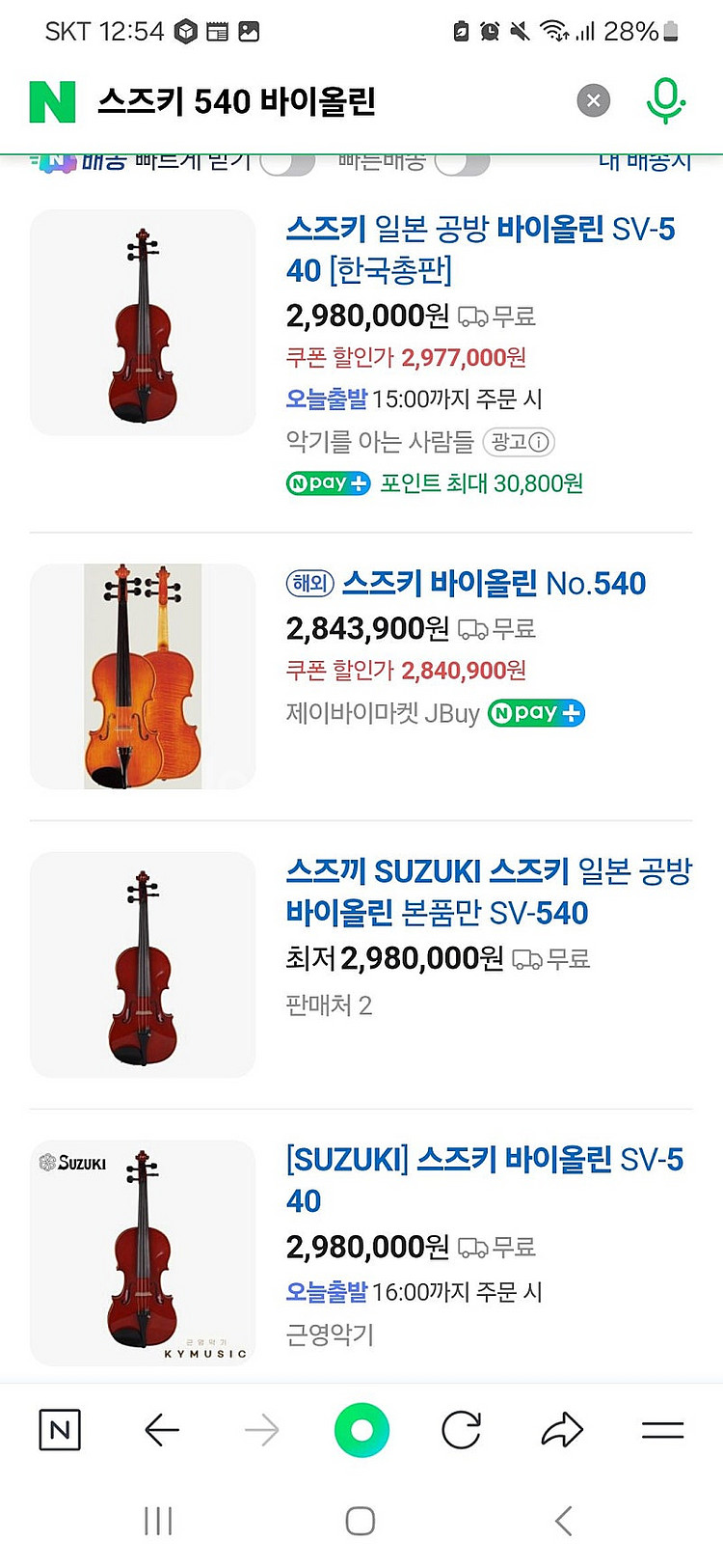 스즈키 540바이올린+갤럭시사각--8