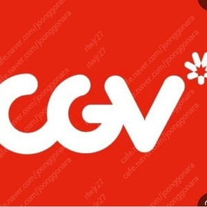 CGV영화 대리 예매 2D