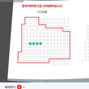 6월29일(일) 잠실 LGvs기아 3루 외야 412블럭 4장 정가양도