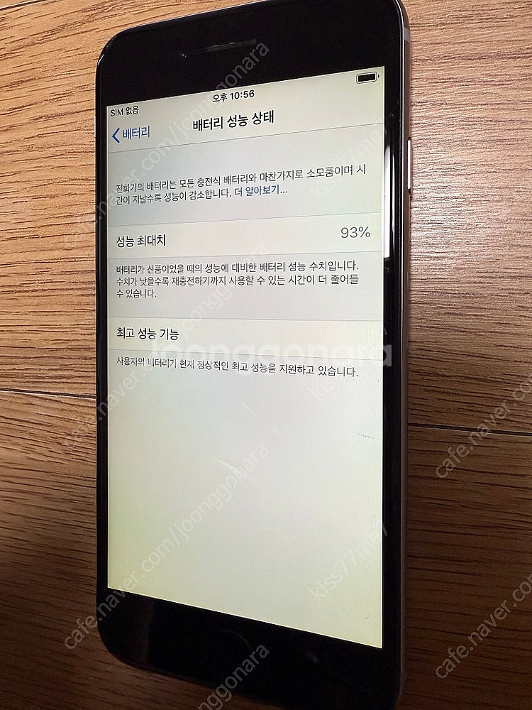 아이폰6 32G 실버 (배터리성능 93%)--2