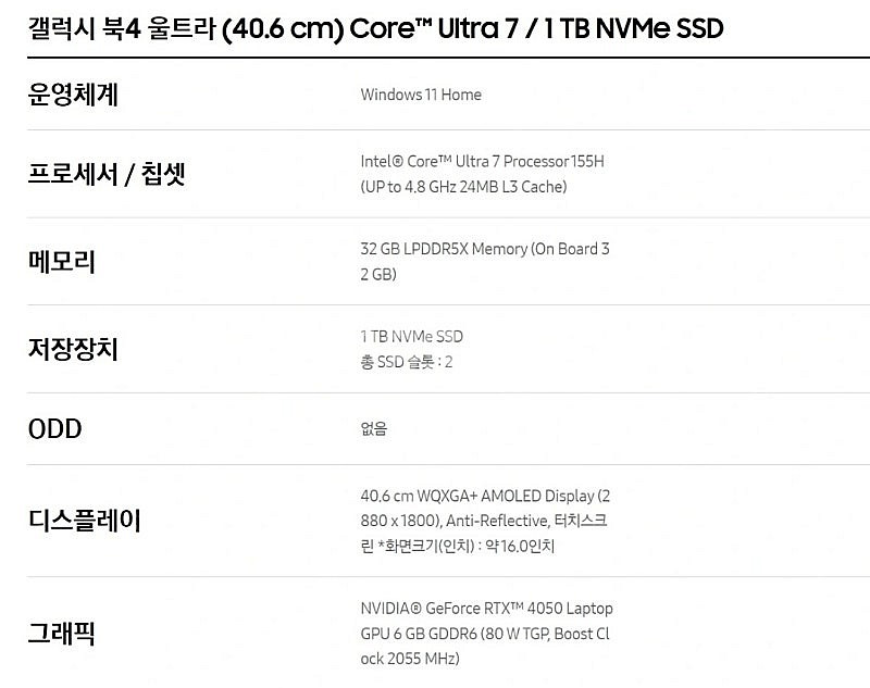 갤럭시북4 울트라--3