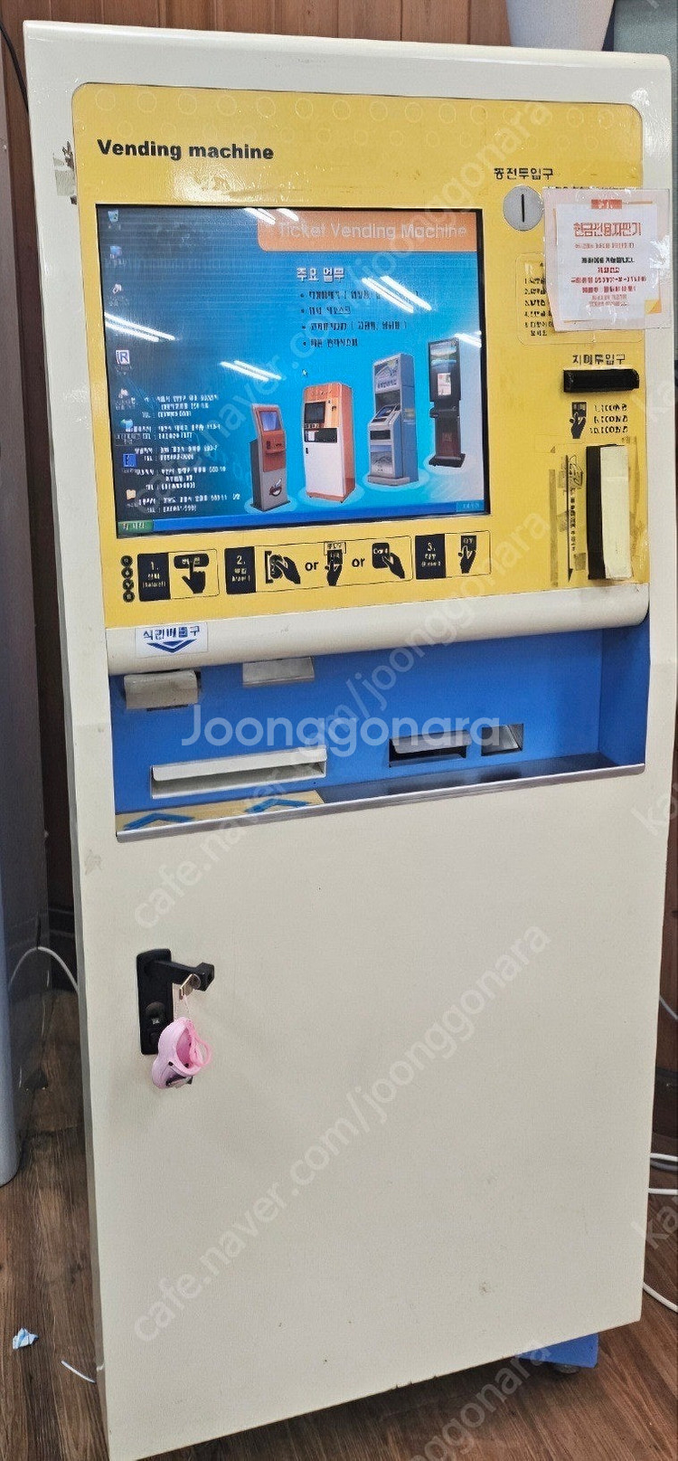 티씨제이 식권자판기(현금전용),티켓발매기,키오스크,무인...--0