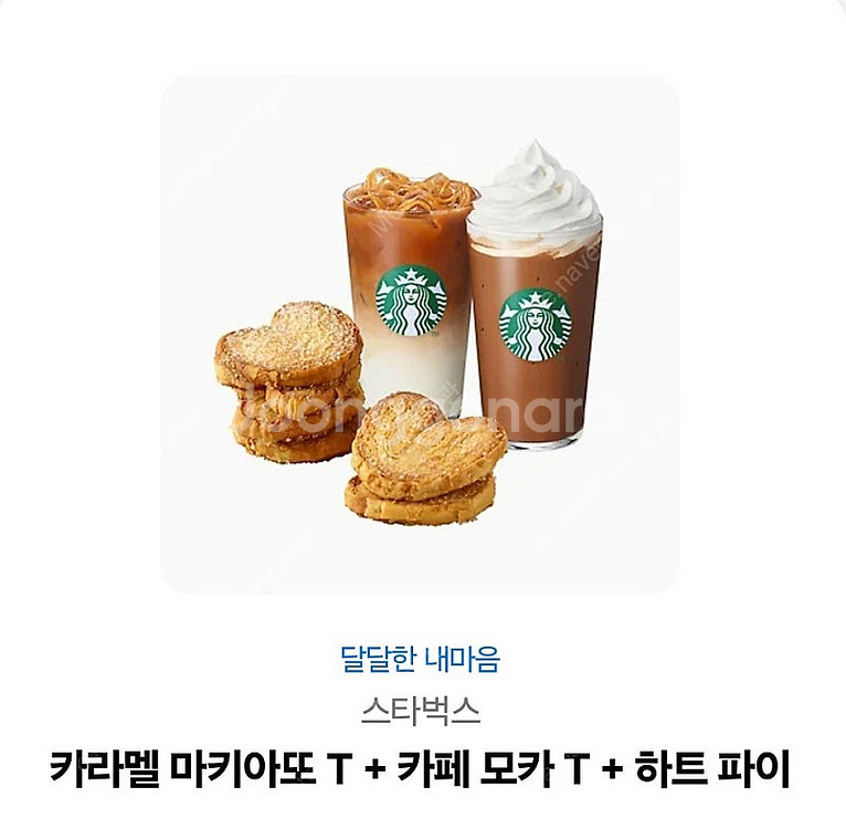 스타벅스 기프티콘 판매합니다.--0
