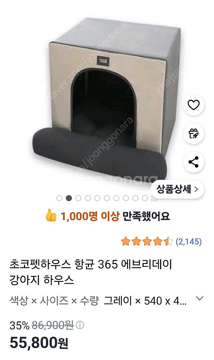 초코펫 강아지 하우스 (그레이)--0