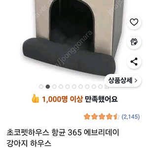 초코펫 강아지 하우스 (그레이)