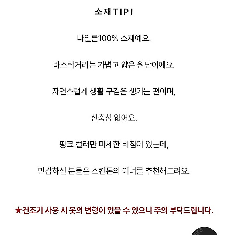 스토리나인 점프슈트 점슈 썸머점프수트 상태좋음--8