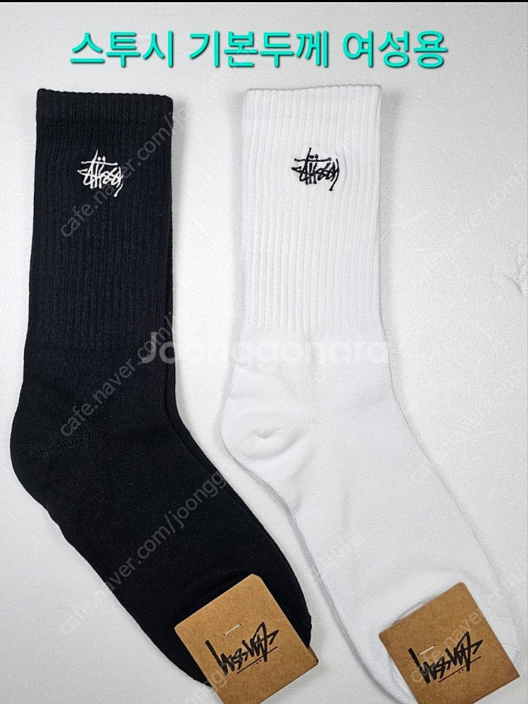 5켤레 15,000원) 기본두께 스투시 장목 크루양말 ...--2