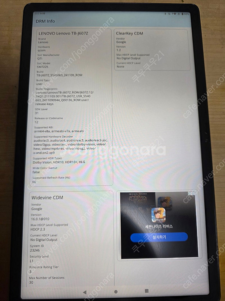 레노버 태블릿 샤오신패드 P11 PLUS (TB-J60...--2