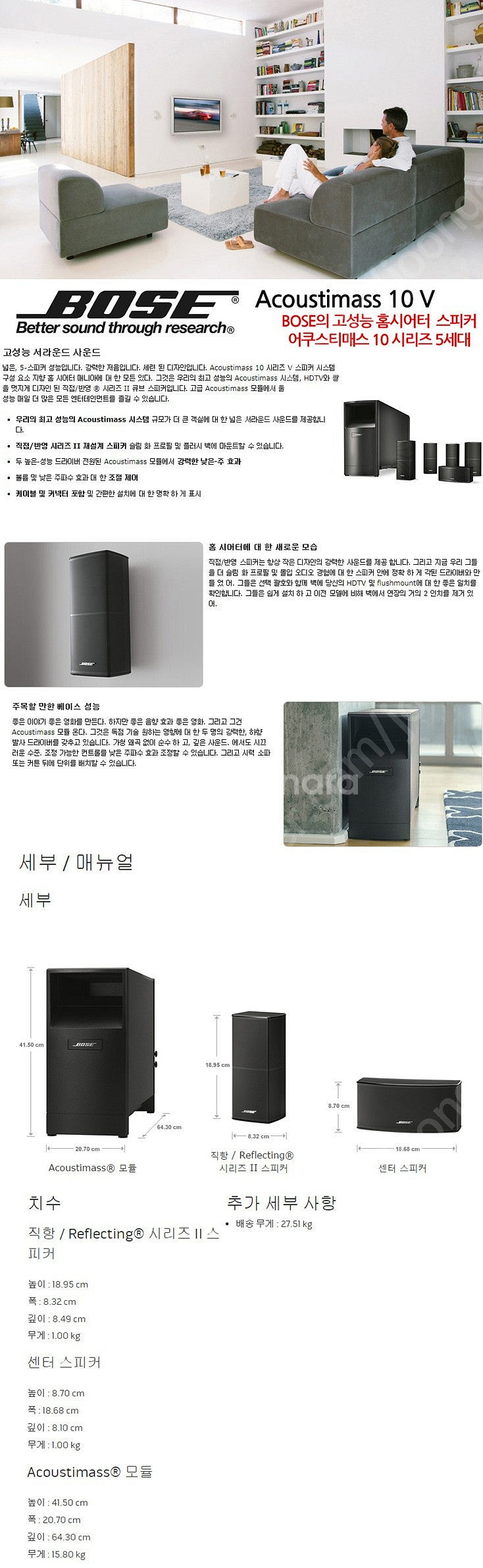 BOSE(보스) Acoustimass 10V 5.1스피...--6