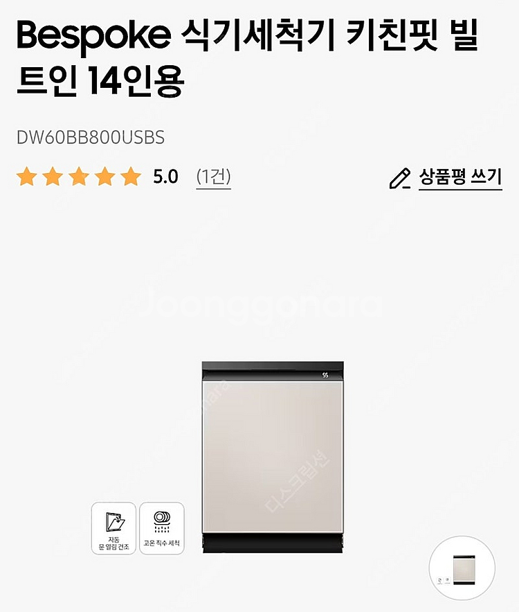 삼성 비스포크 식기세척기 DW60BB800USBS--0