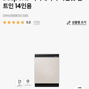 삼성 비스포크 식기세척기 DW60BB800USBS