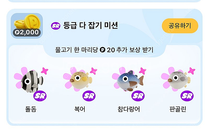 틱톡라이트 낚시 돌돔 복어 참다랑어 판골린 400원--0