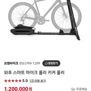 와우 키커 롤러신형2세대