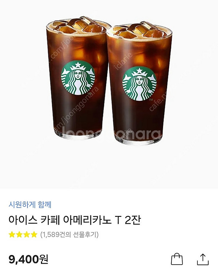 스타벅스 아메리카노--0