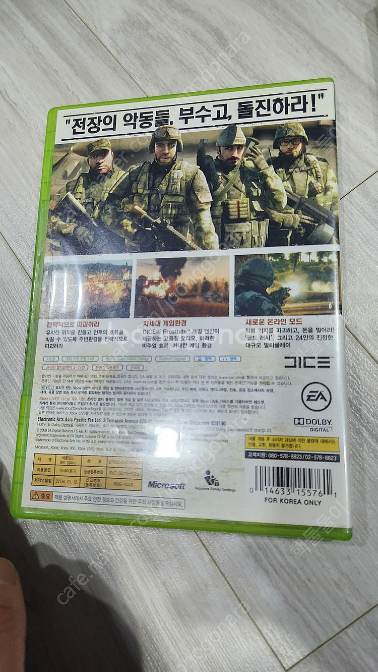 xbox360 배틀필드 배드 컴퍼니 1,2 일괄 택포 ...--3