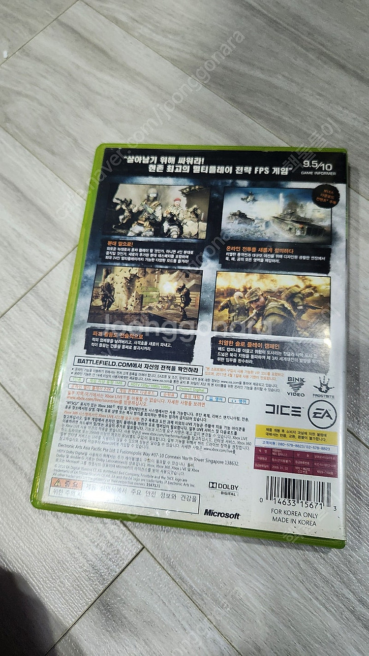xbox360 배틀필드 배드 컴퍼니 1,2 일괄 택포 ...--8