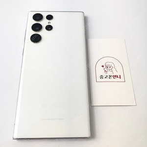 (양산중고폰) 02995 갤럭시S22울트라 (S908) 화이트 256GB 판매합니다. 36만원