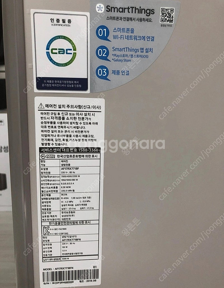 삼성 무풍 갤러리 투인원 에어컨 (2년사용) 빅스비탑재--1