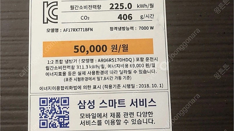 삼성 무풍 갤러리 투인원 에어컨 (2년사용) 빅스비탑재--2