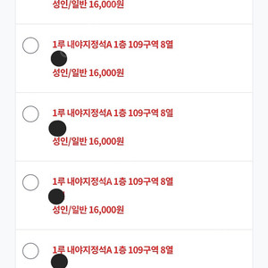 7월2일 한화 VS NC 1루내야A 109구역 6연석