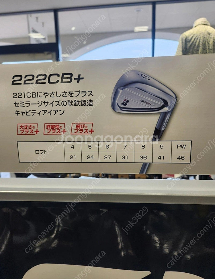 브리지스톤 222CB+ 아이언 neo950gh(s) 신...--2