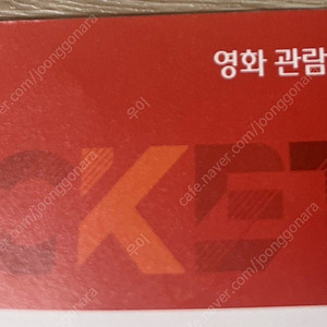 롯데시네마 1매 예매(2D)