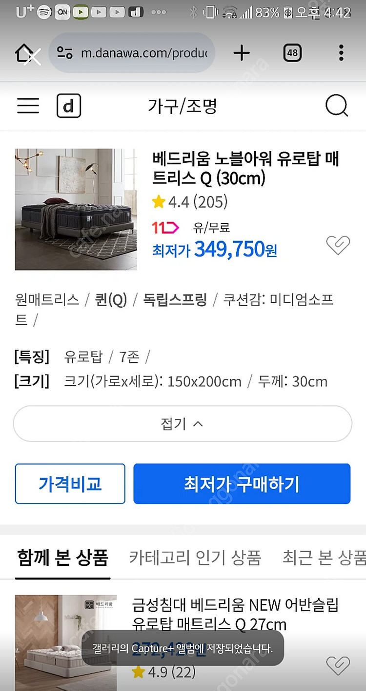 베드리움 노블아워 유로탑 퀸매트리스 퀸사이즈 매트리스 ...--2