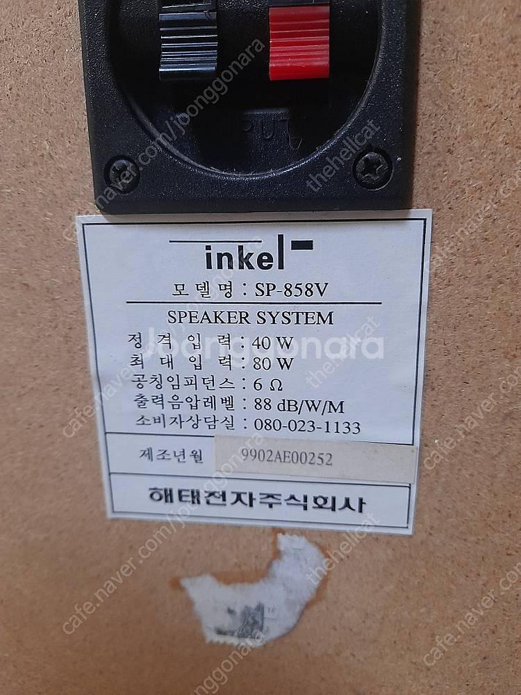 대구 - 삼성, 인켈 북쉘프스피커, 오디오스피커들 몇개...--4