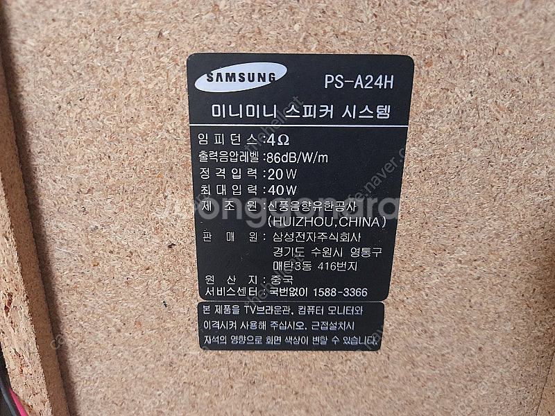 대구 - 삼성, 인켈 북쉘프스피커, 오디오스피커들 몇개...--6
