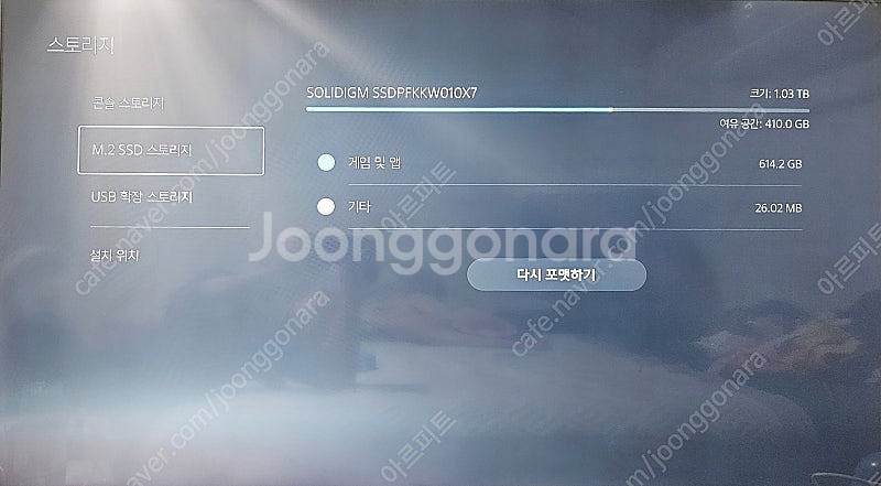 Ps5 디스크 풀박--3
