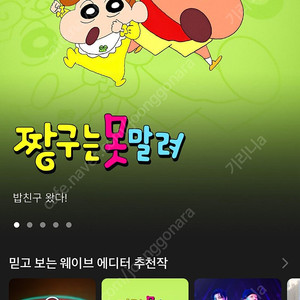 웨이브 wavve 프리미엄 이용권